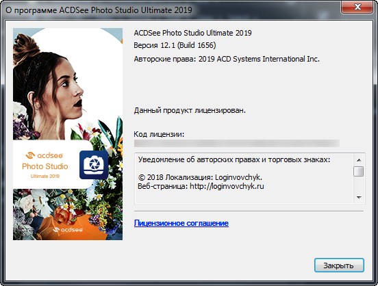 ACDSee Photo Studio Ultimate 2019 12.1 Build 1656 + Rus