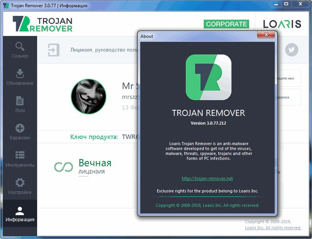 Loaris Trojan Remover 3.0.77.212