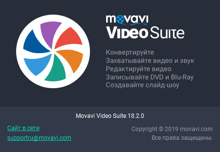 Movavi Video Suite 18.2.0