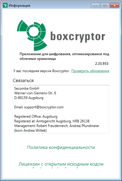 Boxcryptor 2.33.933