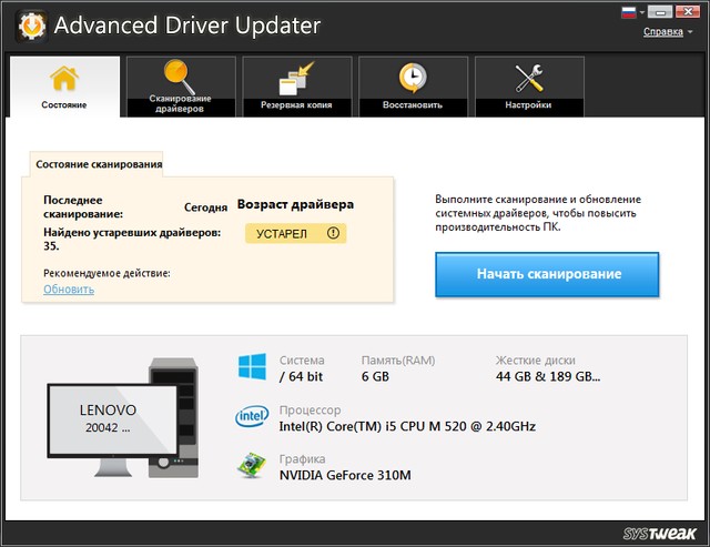 SysTweak Advanced Driver Updater 4.5.1086.17935