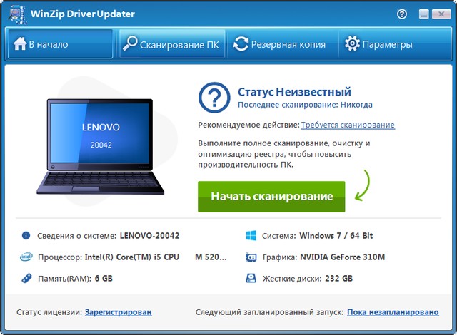 WinZip Driver Updater 5.27.2.16 Final