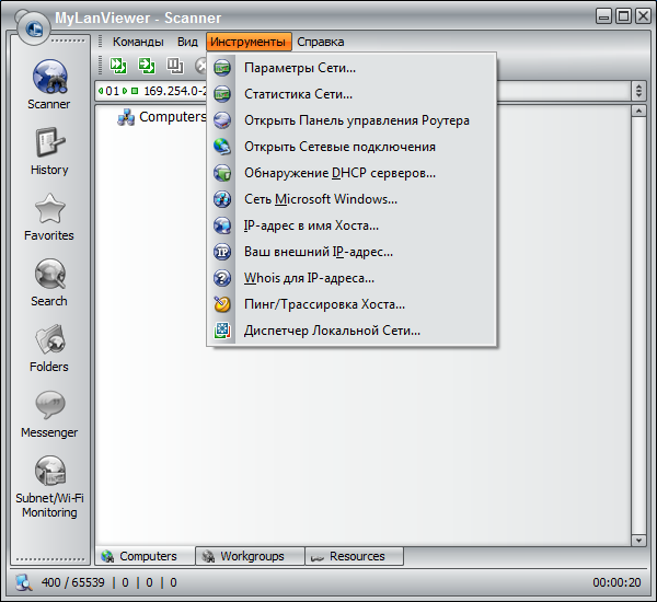 MyLanViewer 4.20.0 Enterprise + Rus