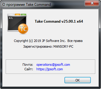 Take Command 25.00.1