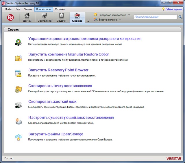 Veritas System Recovery 18.0.3.57044