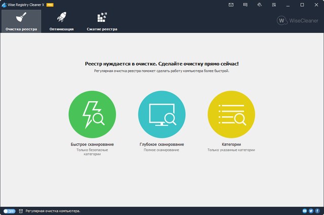 Wise Registry Cleaner Pro