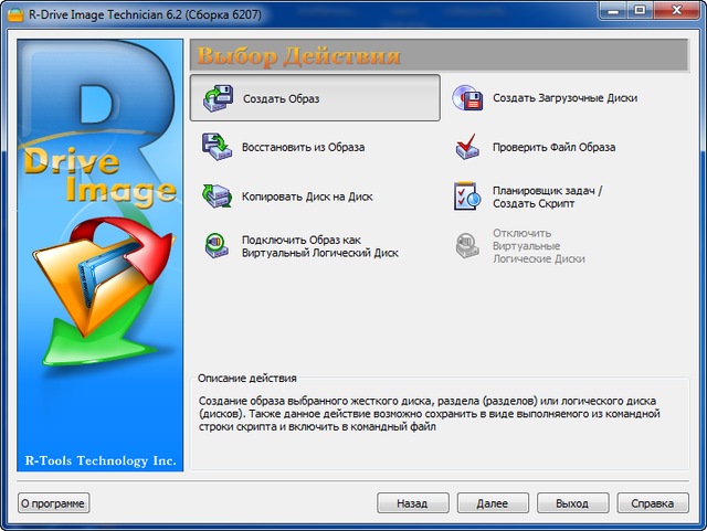 R-Drive Image 6.2 Build 6207