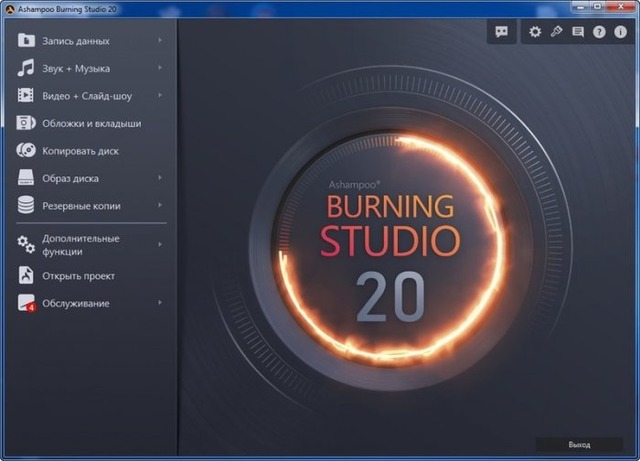 Ashampoo Burning Studio 20.0.2.7