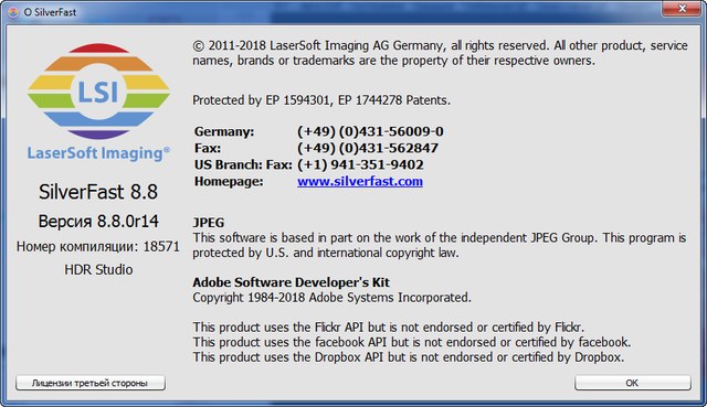 SilverFast HDR Studio 8.8.0r14