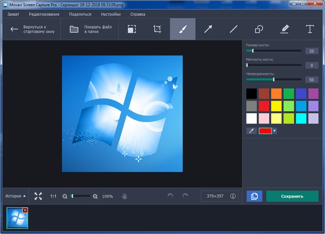 Movavi Screen Capture Pro 10.0.2