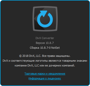 DivX Pro 10.8.7 Retail