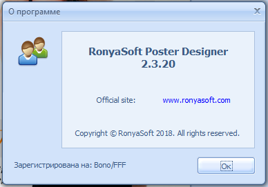 RonyaSoft Poster Designer 2.3.20