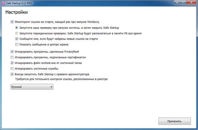 Safe Startup Pro 4.12