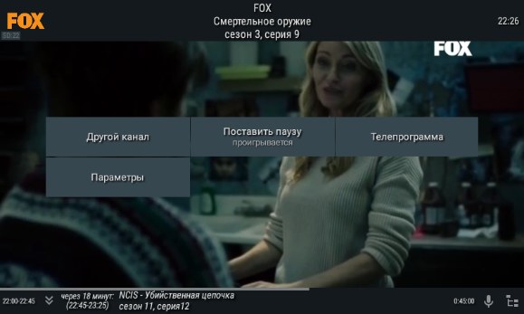 OTT Navigator IPTV Premium