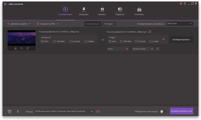 Wondershare Video Converter Ultimate 10.2.6.168 + Rus