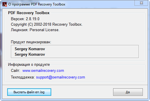 PDF Recovery Toolbox 2.8.19.0