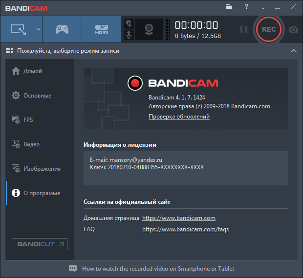 Bandicam 4.1.7.1424