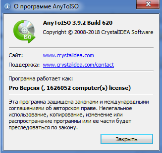 AnyToISO Professional 3.9.2 Build 620 + Portable