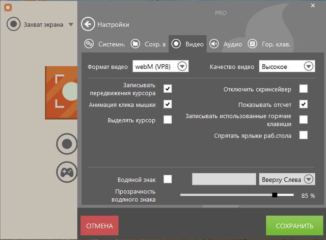 Icecream Screen Recorder Pro 5.75