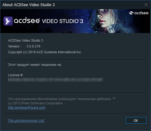 ACDSee Video Studio 3.0.0.219 + Rus