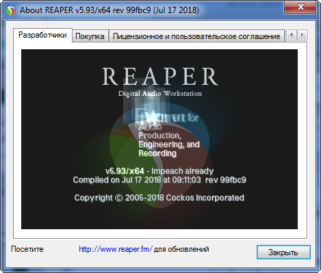 Cockos REAPER 5.93 + Portable