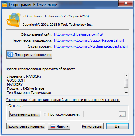 R-Drive Image 6.2 Build 6206