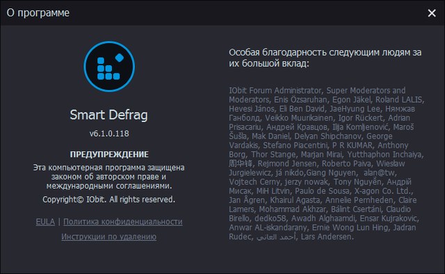 IObit Smart Defrag Pro 6.1.0.118