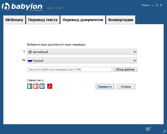 Babylon Pro NG 11.0.0.27 + Dictionaries