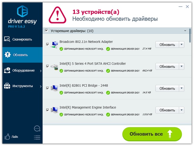 Driver Easy Professional 5.6.2.12777 + Rus