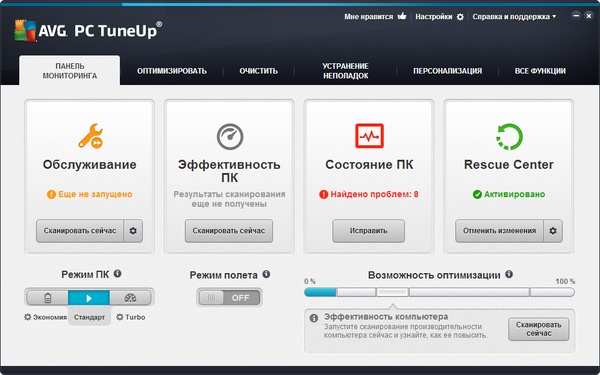 AVG PC TuneUp 2015 15.0.1001.518 Final