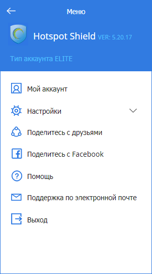 Hotspot Shield VPN 5.20.17 Elite Edition
