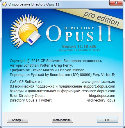 Directory Opus Pro 11.18 Build 5920