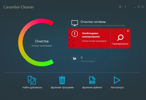 Carambis Cleaner 1.3.3.5315