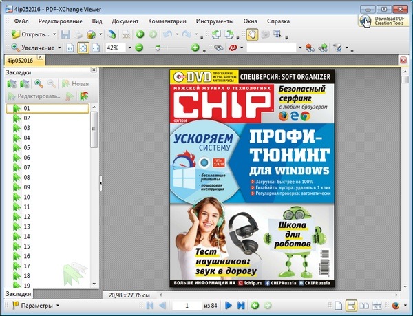 PDF-XChange Viewer Pro 2.5.317.1 + Portable