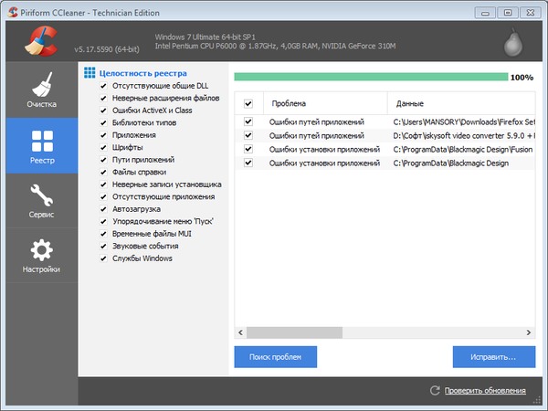 CCleaner 5.17.5590