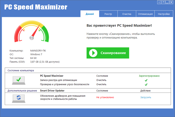 PC Speed Maximizer