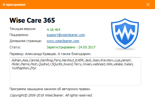 Wise Care 365 Pro 4