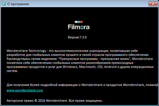 Wondershare Filmora 7.3.0.8