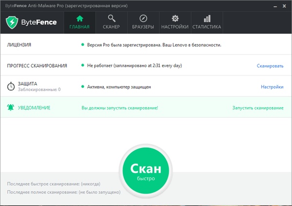 ByteFence Anti-Malware Pro 2.1.8