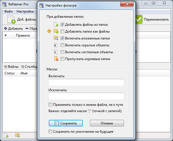 ReNamer Pro 6.6 + Portable