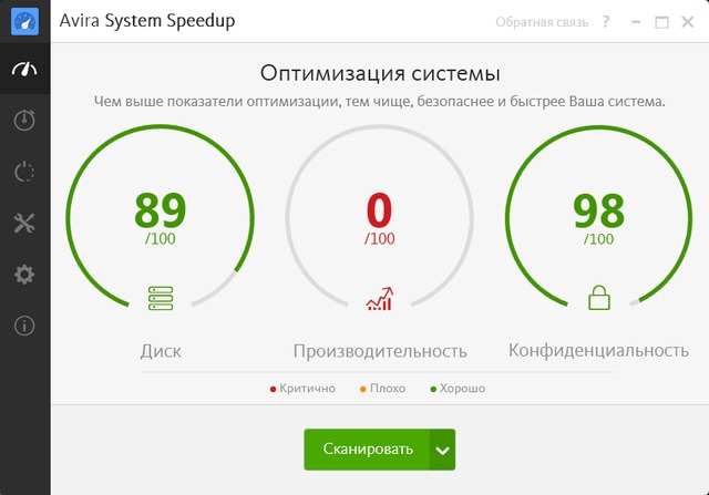 Avira System Speedup 2.6.5.2922