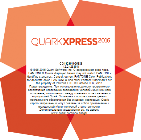 QuarkXPress 2016 12.2