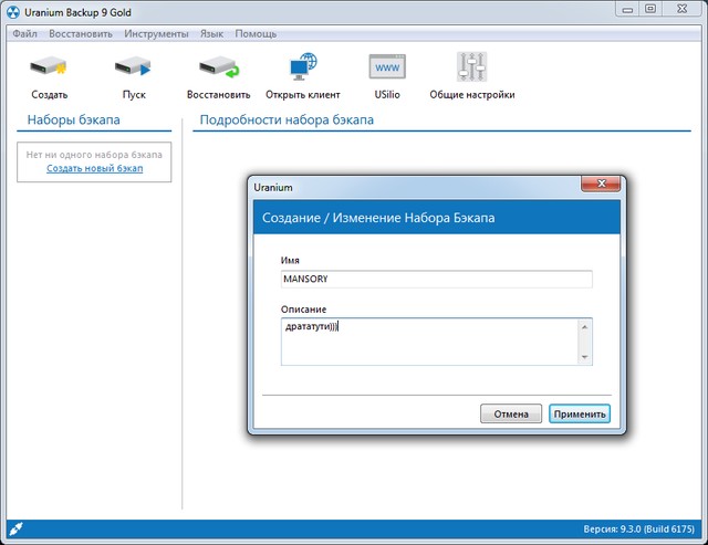 Uranium Backup 9.3.0.6175