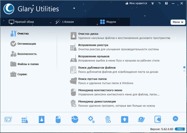 Glary Utilities Pro 5.62.0.83 + Portable