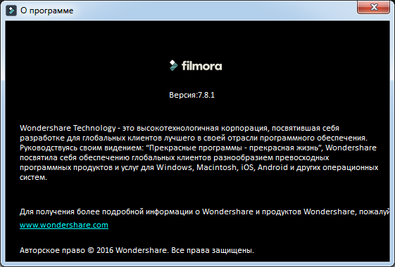 Wondershare Filmora 7.8.1.2