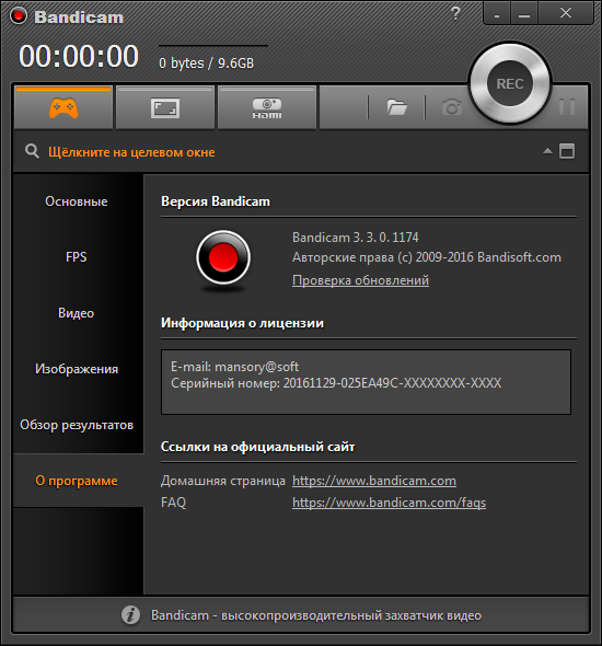 Bandicam 3.3.0.1174