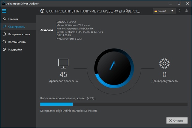 Ashampoo Driver Updater