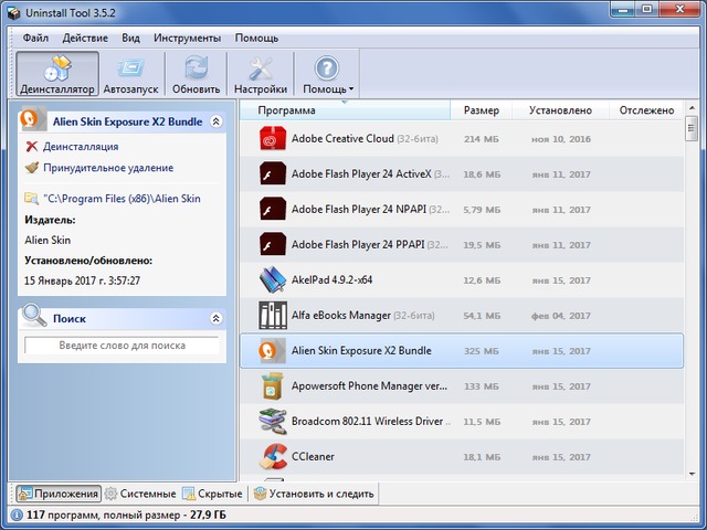 Uninstall Tool 3.5.2 Build 5555 + Portable