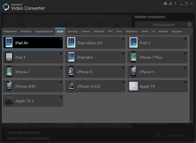 Ashampoo Video Converter 1.0.0.44 + Portable