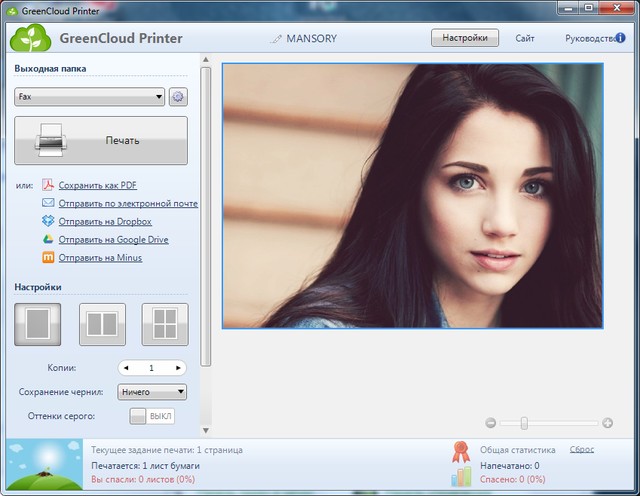 GreenCloud Printer Pro 7.8.2.1